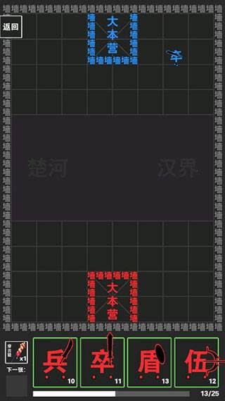 汉字攻防战游戏破解版7