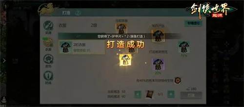 快速赚钱攻略配图2