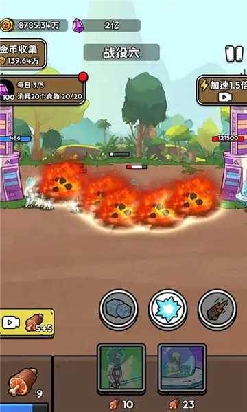 人类超级进化游戏图片1