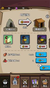 人类超级进化游戏图片3