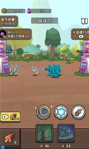 人类超级进化游戏图片2