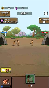 人类超级进化游戏图片6