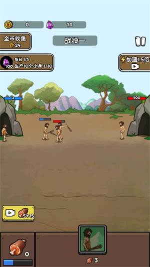 人类超级进化无限金币版宣传图