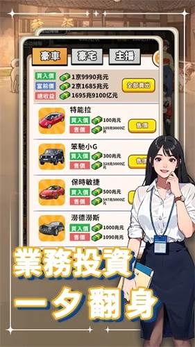 我要当食神2去广告版游戏特色2