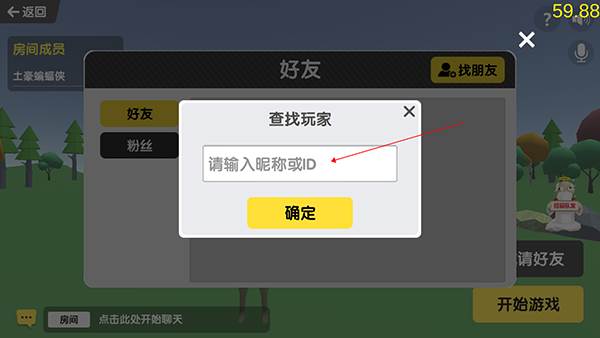 沙雕求生MOD修改器版15