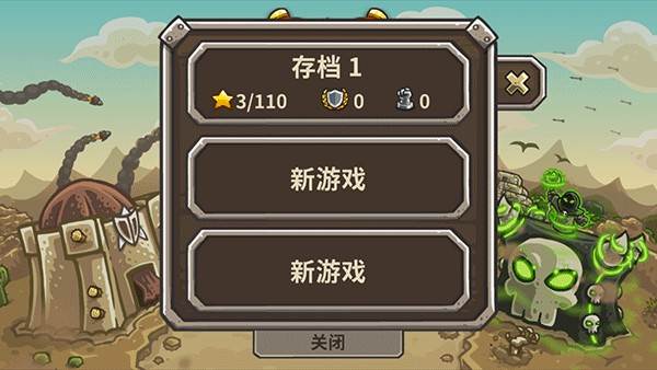 王国保卫战2前线图片1