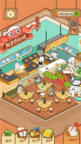 动物夜市游戏图片5