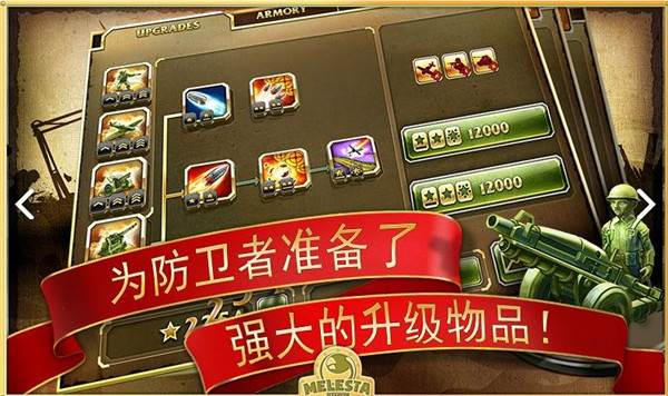 玩具塔防2游戏截图6