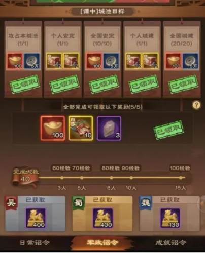 城主天下0.1折手游版6