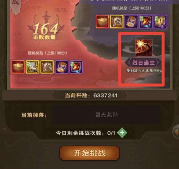 城主天下0.1折手游版25