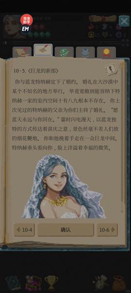 冒险生活无限金币版9