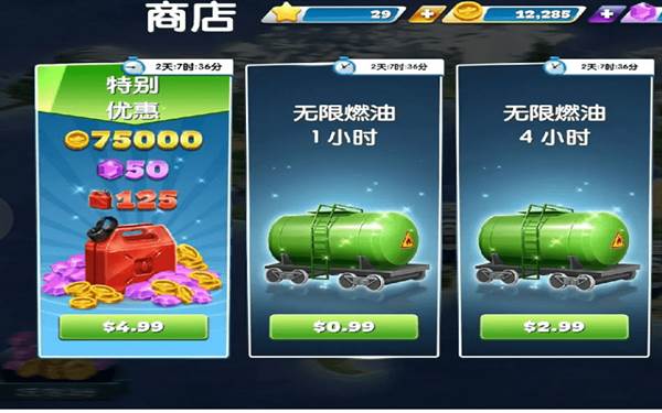 飞机大厨4.0.2破解版9