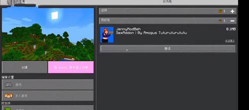 我的世界珍妮模组11