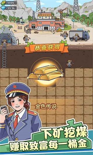 游戏特色配图1