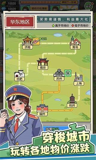 游戏亮点配图1
