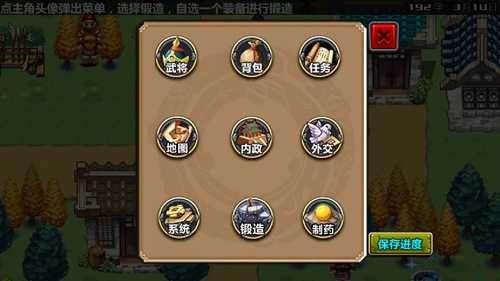 三国大时代3南蛮入侵游戏截图17