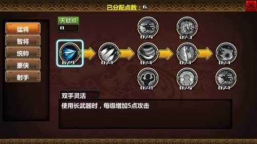 三国大时代3南蛮入侵游戏截图20