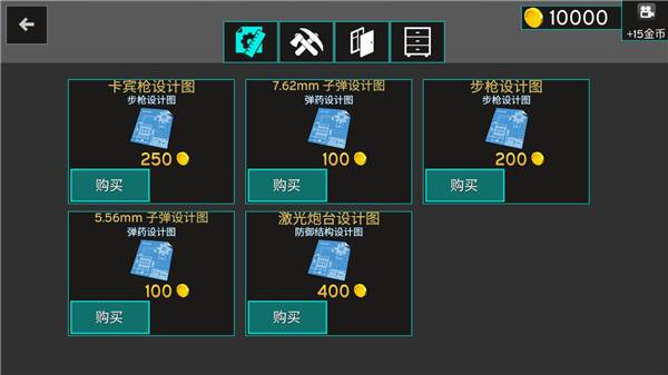 最后的星球汉化版图片3