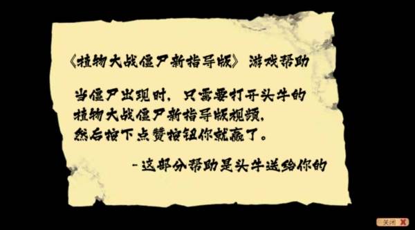 植物大战僵尸新指导版游戏截图8