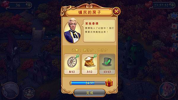 钟表匠免内购版图片2