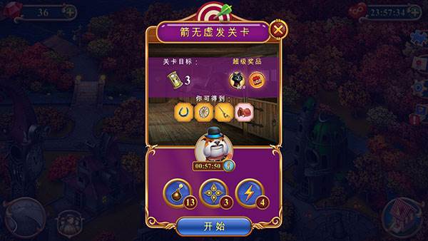 钟表匠免内购版图片3