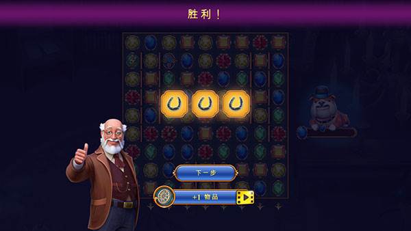 钟表匠免内购版图片5