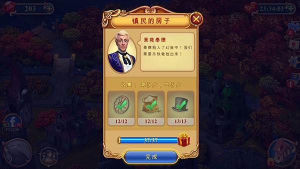 钟表匠免内购版图片6