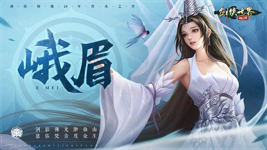 剑侠世界起源oppo客户端宣传图