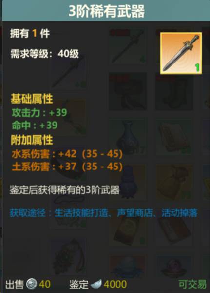 打造系统攻略配图7