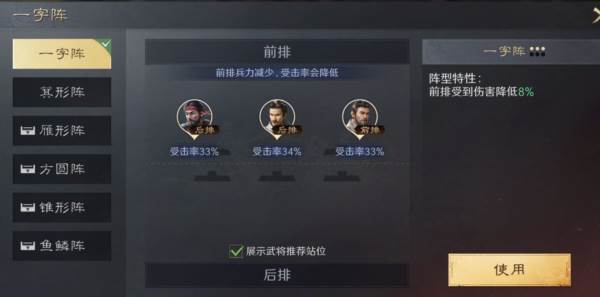 三国谋定天下10