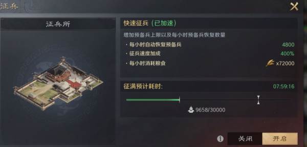 三国谋定天下13