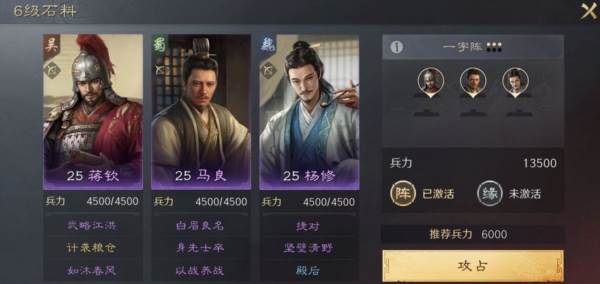 三国谋定天下18