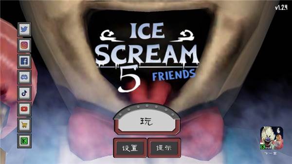 恐怖冰激凌5游戏3