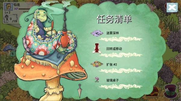 新爱丽丝的梦幻茶会7