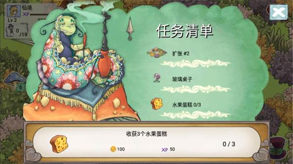 新爱丽丝的梦幻茶会8