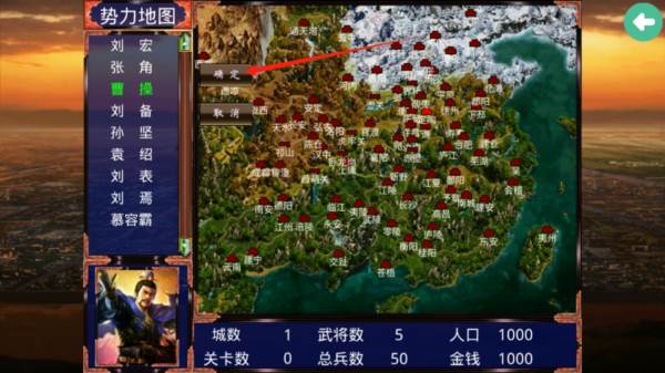 三国战争传游戏图片9