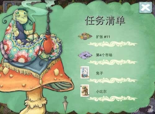 新爱丽丝的梦幻茶会13