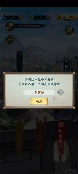 一亿小目标2游戏图片1