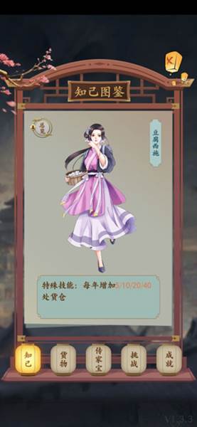 一亿小目标2游戏图片11