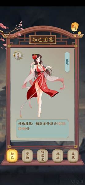 一亿小目标2游戏图片13