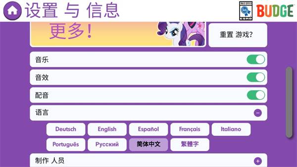 小马宝莉和谐任务图片22