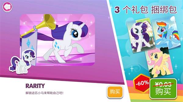 小马宝莉和谐任务图片25