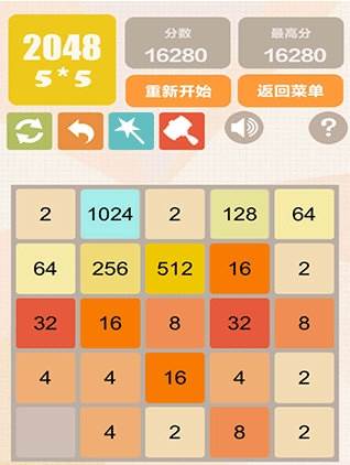 新2048游戏2