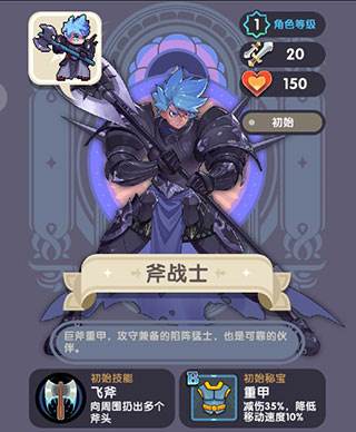 勇者秘境游戏图片4