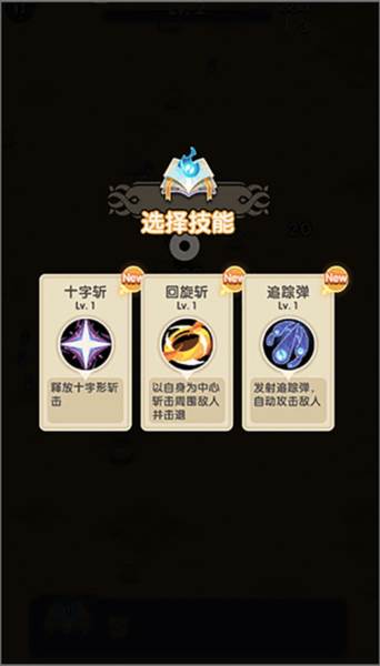 勇者秘境游戏图片8