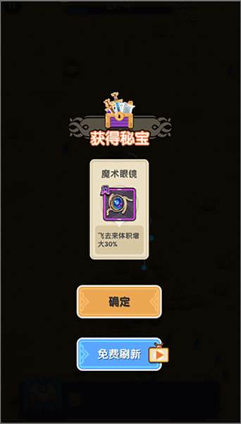 勇者秘境游戏图片9