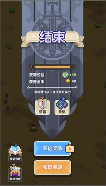 勇者秘境游戏图片10