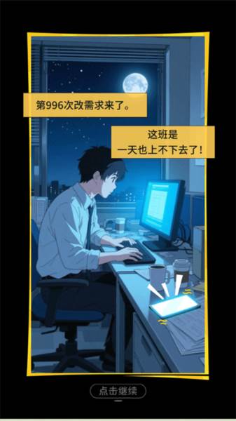 集装箱模拟器游戏截图2