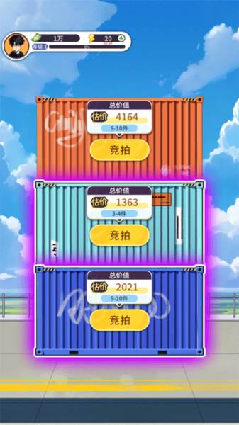 集装箱模拟器游戏截图9