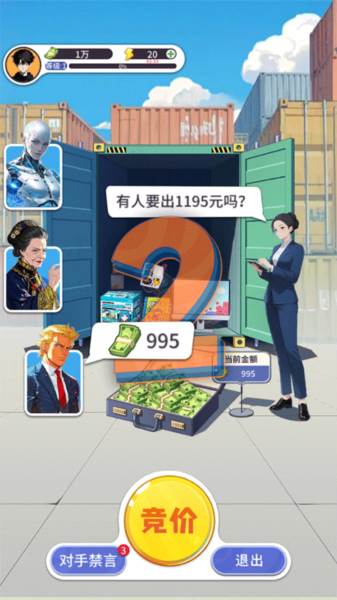 集装箱模拟器游戏截图10